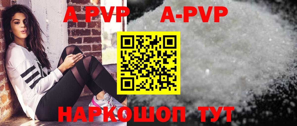 A PVP  Alpha PVP кристаллы  A-PVP крисы CK  Вход с VPN  Новочебоксарск  Альфа ПВП Crystall 