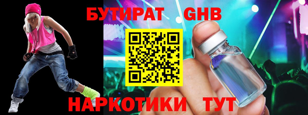 БУТИРАТ буратино  Вход с VPN  БУТИРАТ  Новочебоксарск 