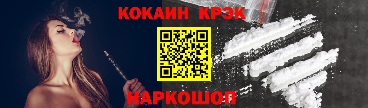 КОКАИН Колумбийский  Вход с VPN  КОКАИН FishScale  Новочебоксарск 