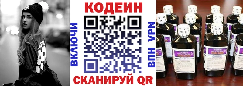 площадка клад  МЕГА рабочий сайт  Новочебоксарск  Кодеин напиток Lean (лин) 