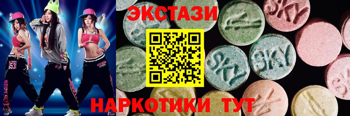 ЭКСТАЗИ mix  ЭКСТАЗИ 280 MDMA  Вход с VPN  Новочебоксарск 