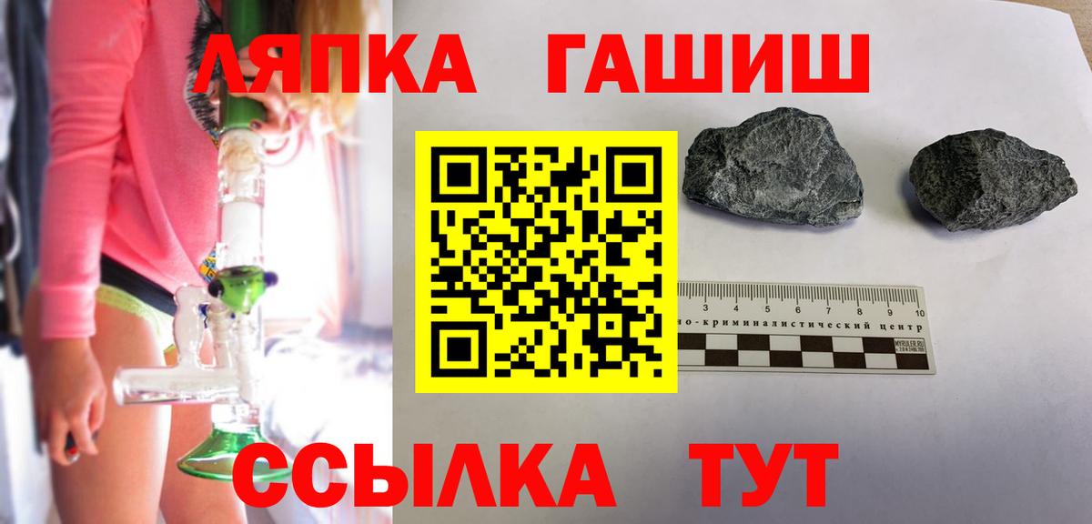 ГАШИШ убойный  Вход с VPN  Новочебоксарск 