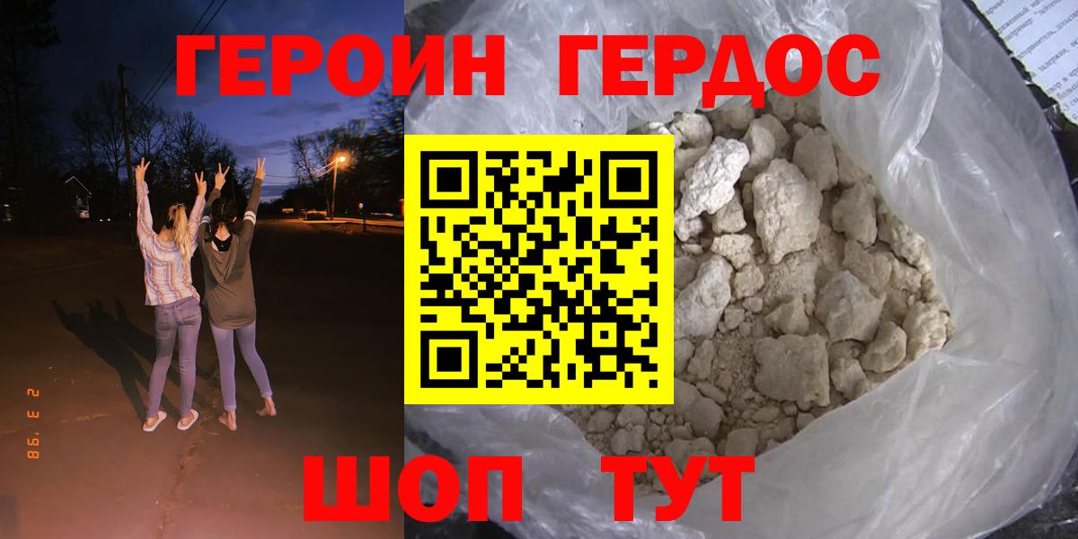 Новочебоксарск  ГЕРОИН  Вход с VPN  ГЕРОИН гречка 