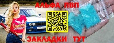 Альфа ПВП Обь