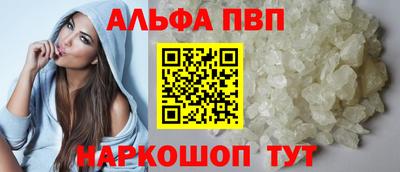 Альфа ПВП Обь