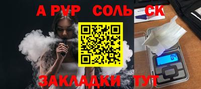 spice Обнинск