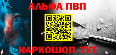 Альфа ПВП Обь