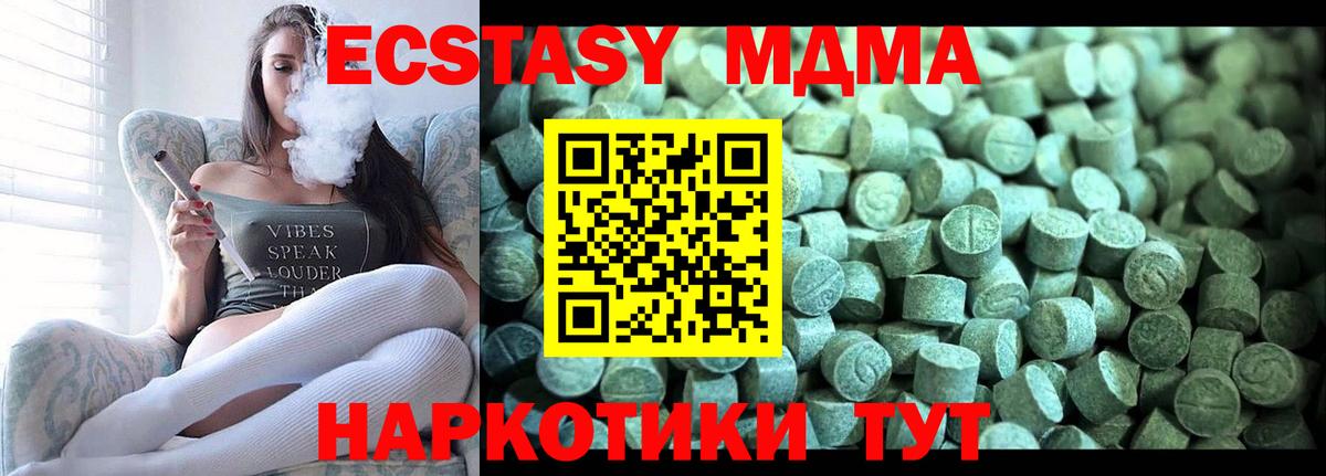 МДМА  МДМА Molly  Вход с VPN  Новочебоксарск 