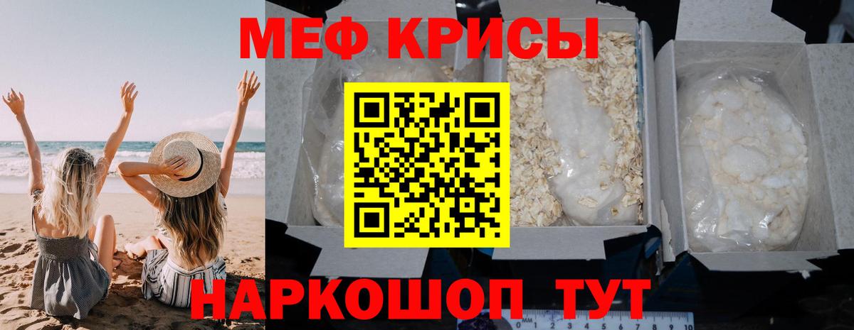 МЯУ-МЯУ  МЕФ мяу мяу  Мефедрон  Вход с VPN  Новочебоксарск  Мефедрон VHQ 