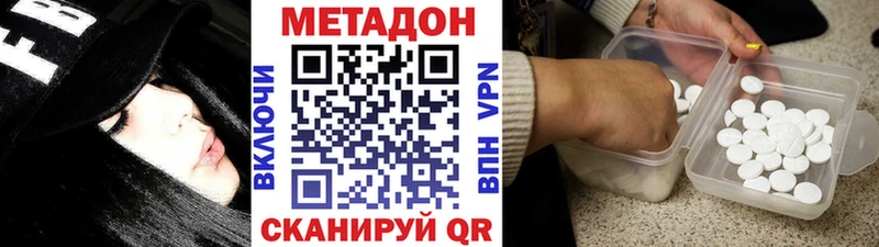 купить наркотик Новочебоксарск МЕТАДОН VHQ