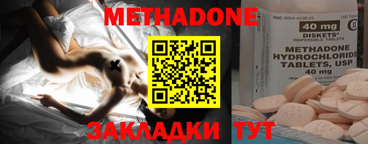 Метадон кристалл Новочебоксарск