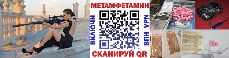 Первитин Methamphetamine  Новочебоксарск 