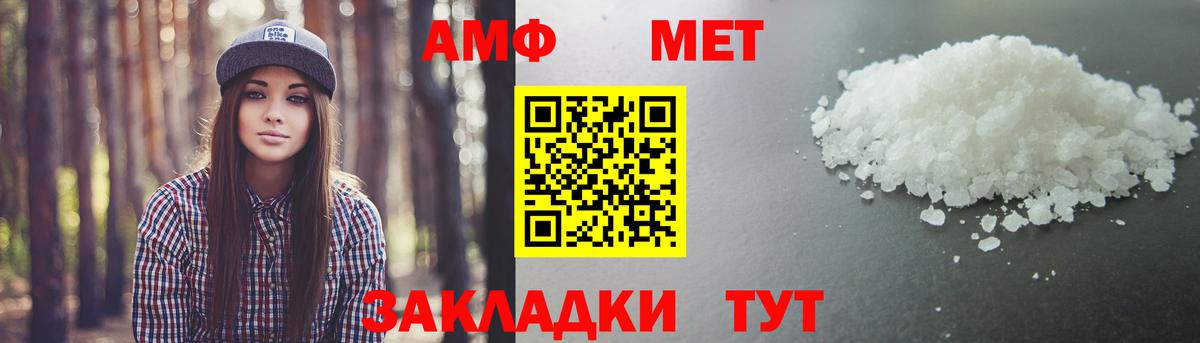 Новочебоксарск  Первитин мет  Первитин мет  Вход с VPN 