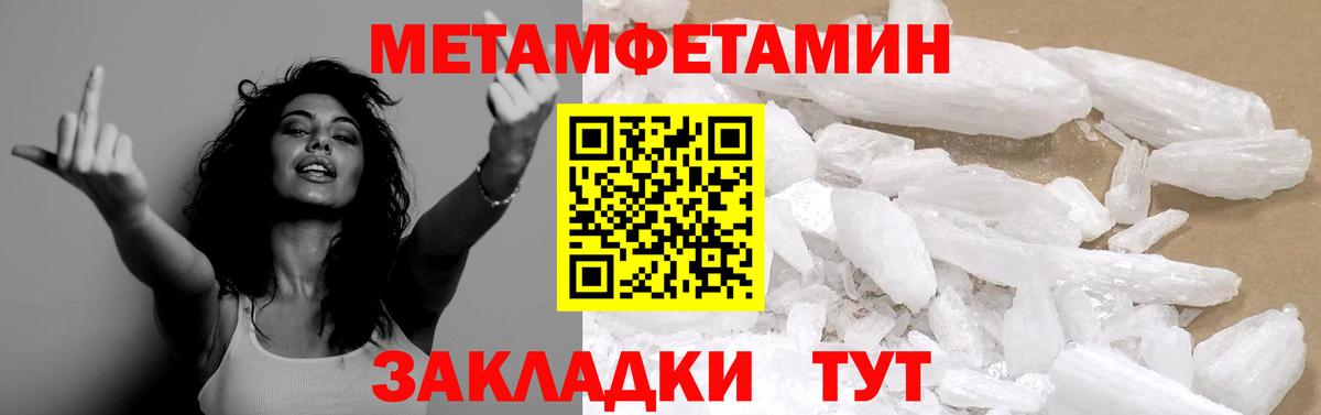 Метамфетамин Декстрометамфетамин 99.9% Новочебоксарск